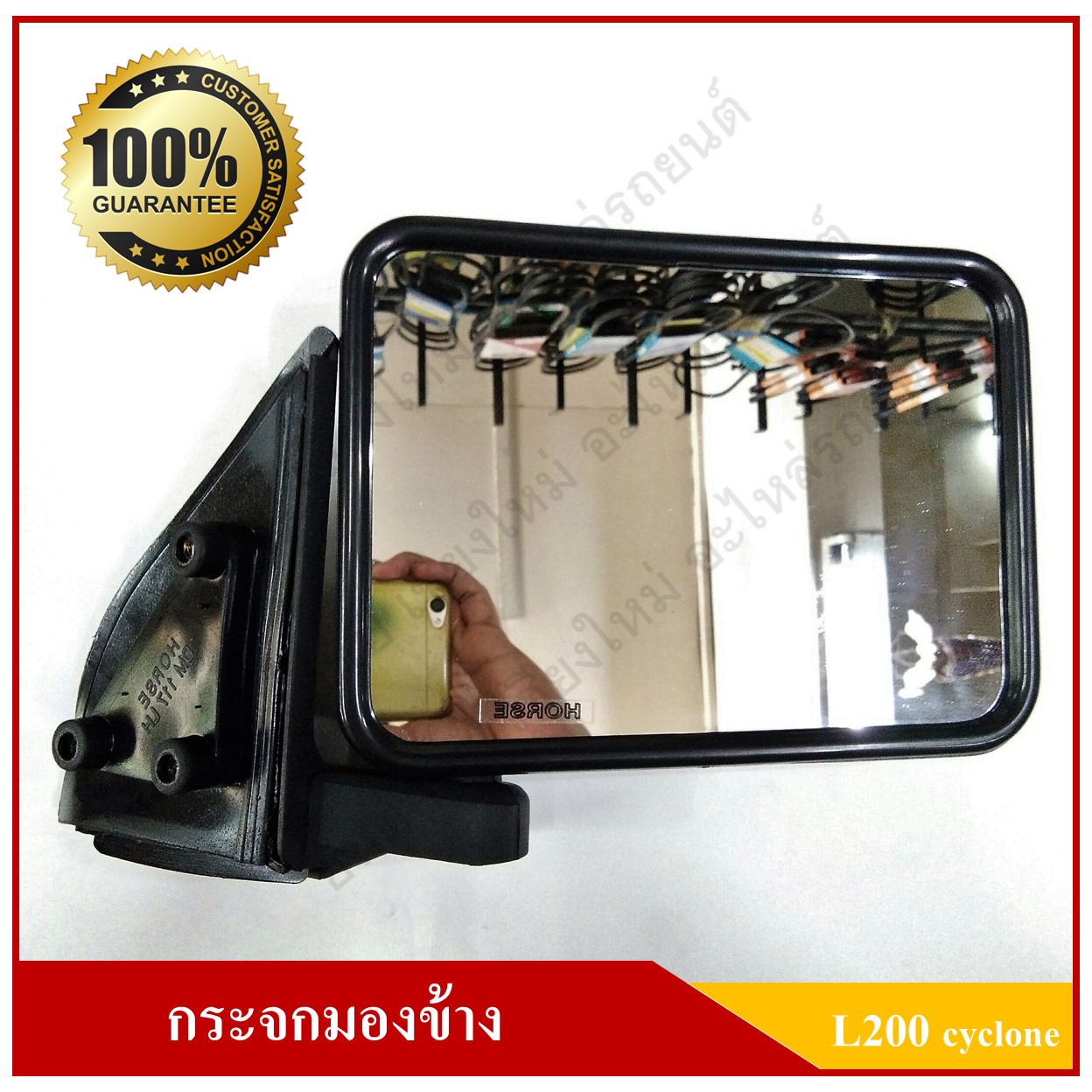กระจกมองข้าง MITSUBISHI L200 CYCLONE ปรับมือ สีดำ ข้างขวา [ DM 117 ]