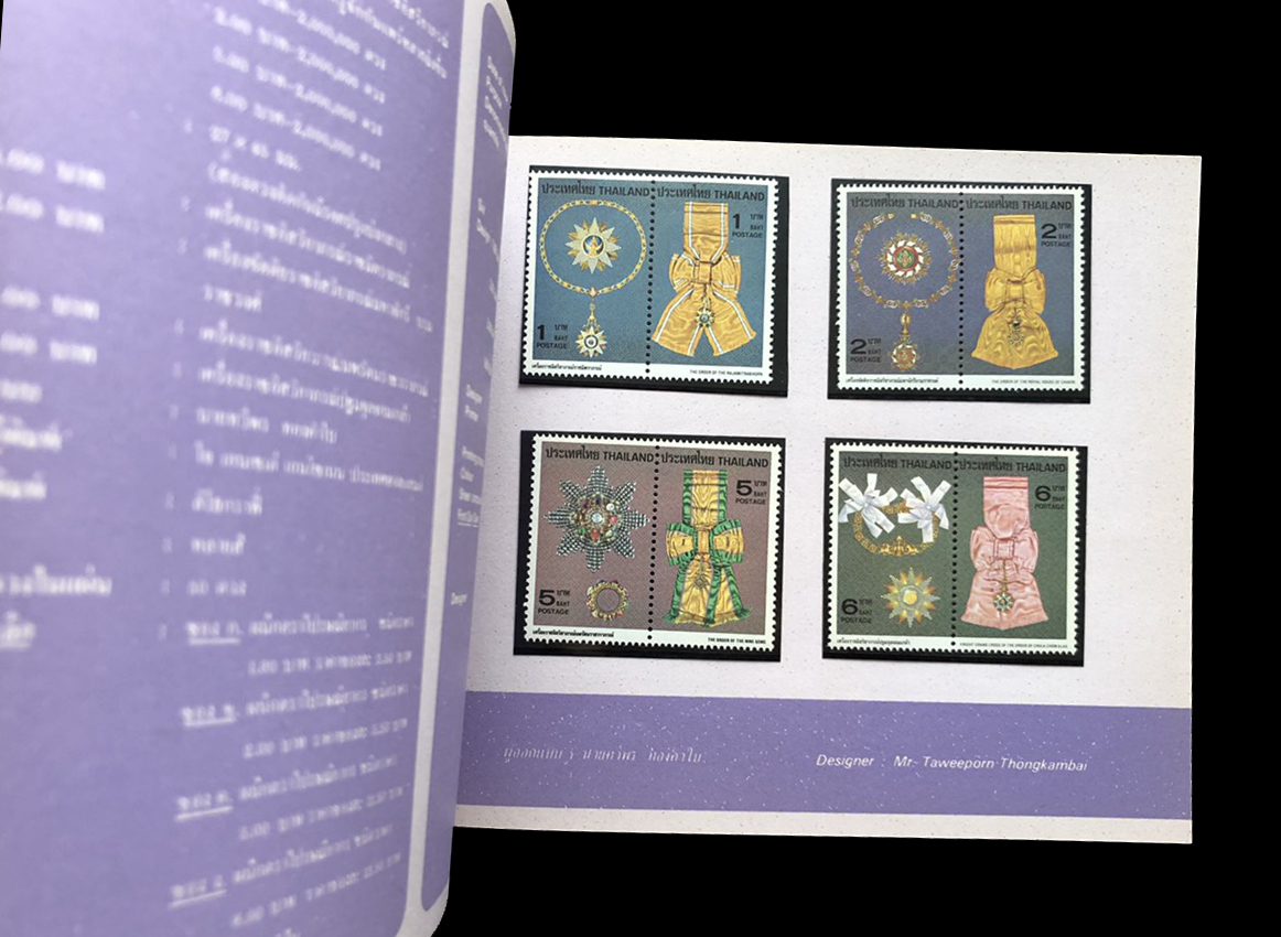 สมุดตราไปรษณียากรไทยประจำปี 2522