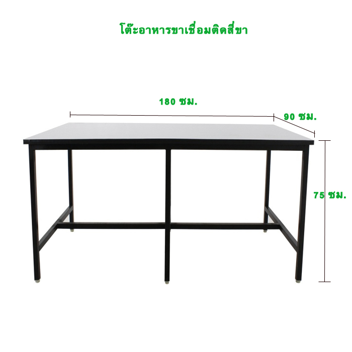 โต๊ะอาหาร โต๊ะกินข้าว ม้านั่ง 8 ที่นั่ง /180 ซม.