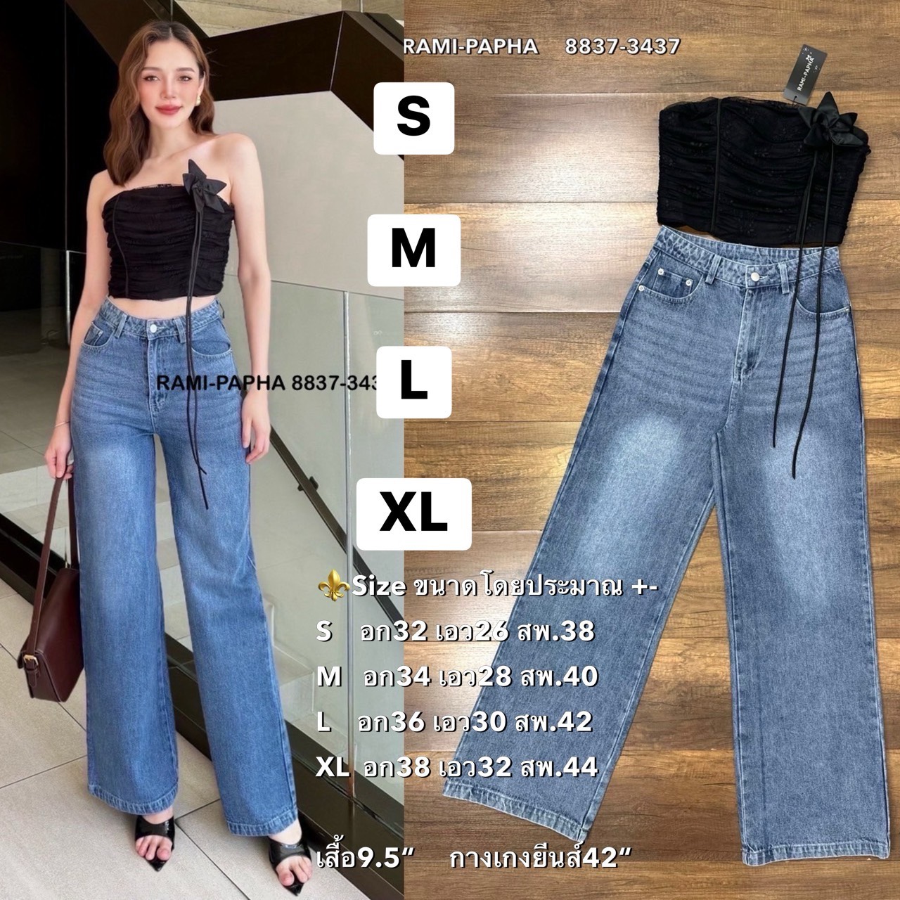 Label :: RAMI-PAPHA(รมิปภา) เสื้อเกาะอกสีดำเนื้อผ้าลูกไม้เกรดพรีเมี่ยม เนื้อนิ่มมากลูกไม้ดีเทลเย็บย่นทั้งตัว ด้านหน้ากุ้นแถบสีดำเก๋มากคะ มีฟองน้ำจัดให้ทรงสวย มีกันลื่นรอบอก ซับในอย่างดีทั้งตัว ซิปหลัง ++มาคู่กับ กางเกงยีนส์ทรงสวย ฟอกสีสวยมาก กระเป๋าใช้งาน