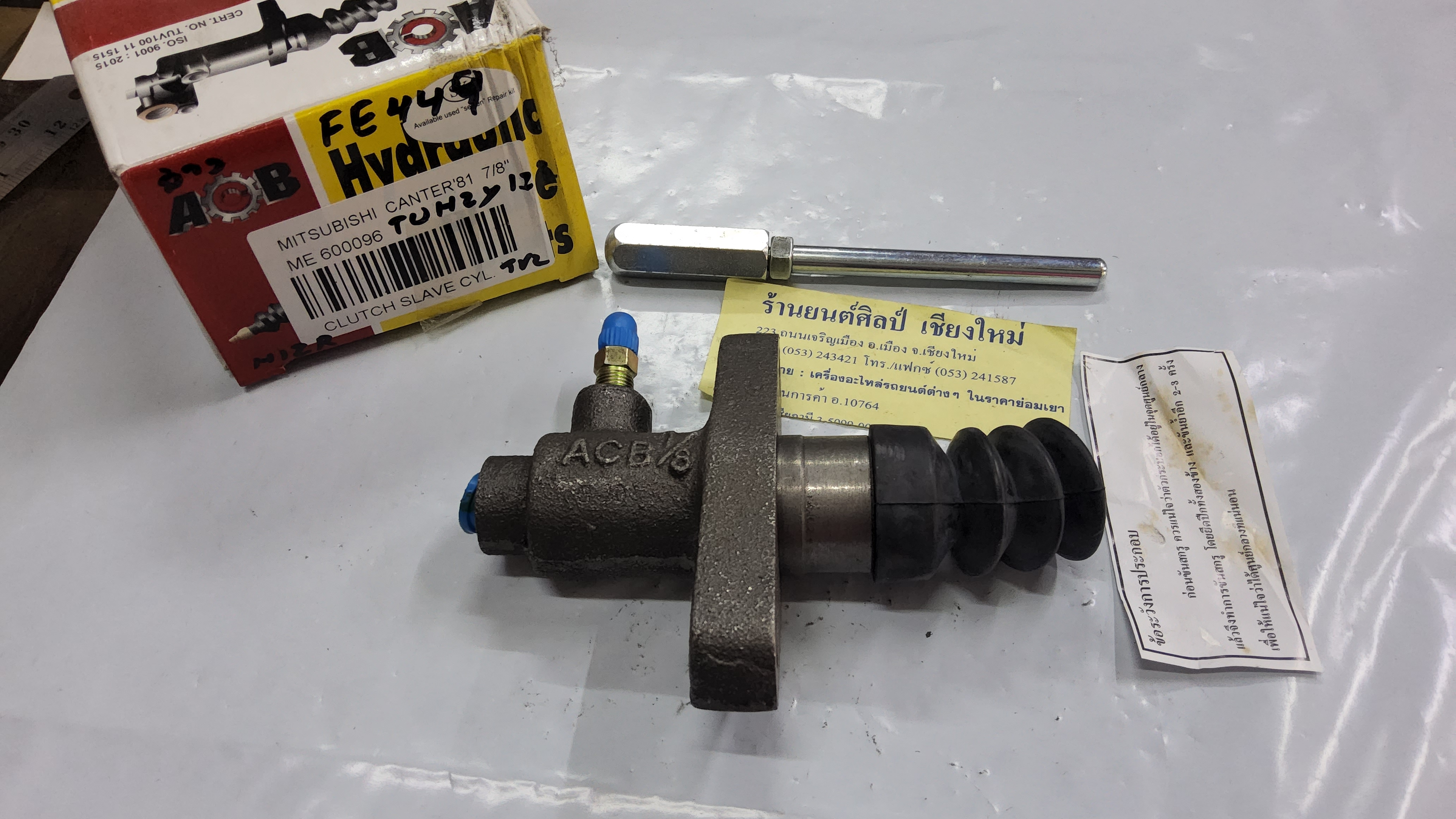 แม่ปั้นครัชล่าง CANTER ' 81 7/8 " [ ME 600096 ]