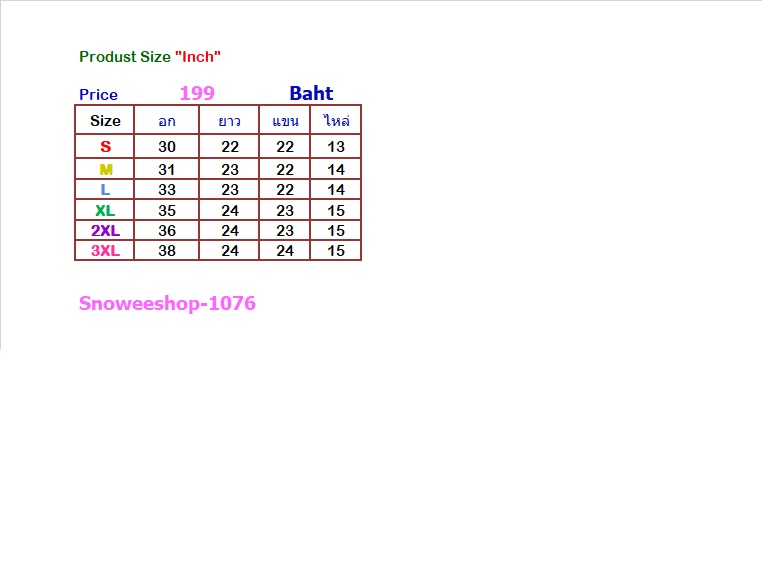 เสื้อคอเต่าแขนยาวสไตส์เกาหลีผ้าฮีทเทคใส่สบายยืดได้ กันหนาว กันลม ได้ดี