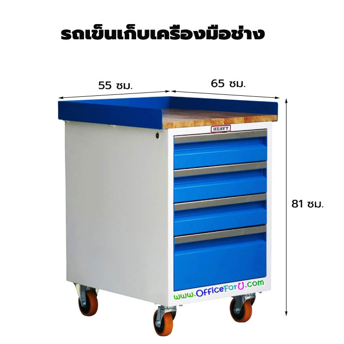 รถเข็นเก็บเครื่องมือช่าง รุ่น WT-0506A