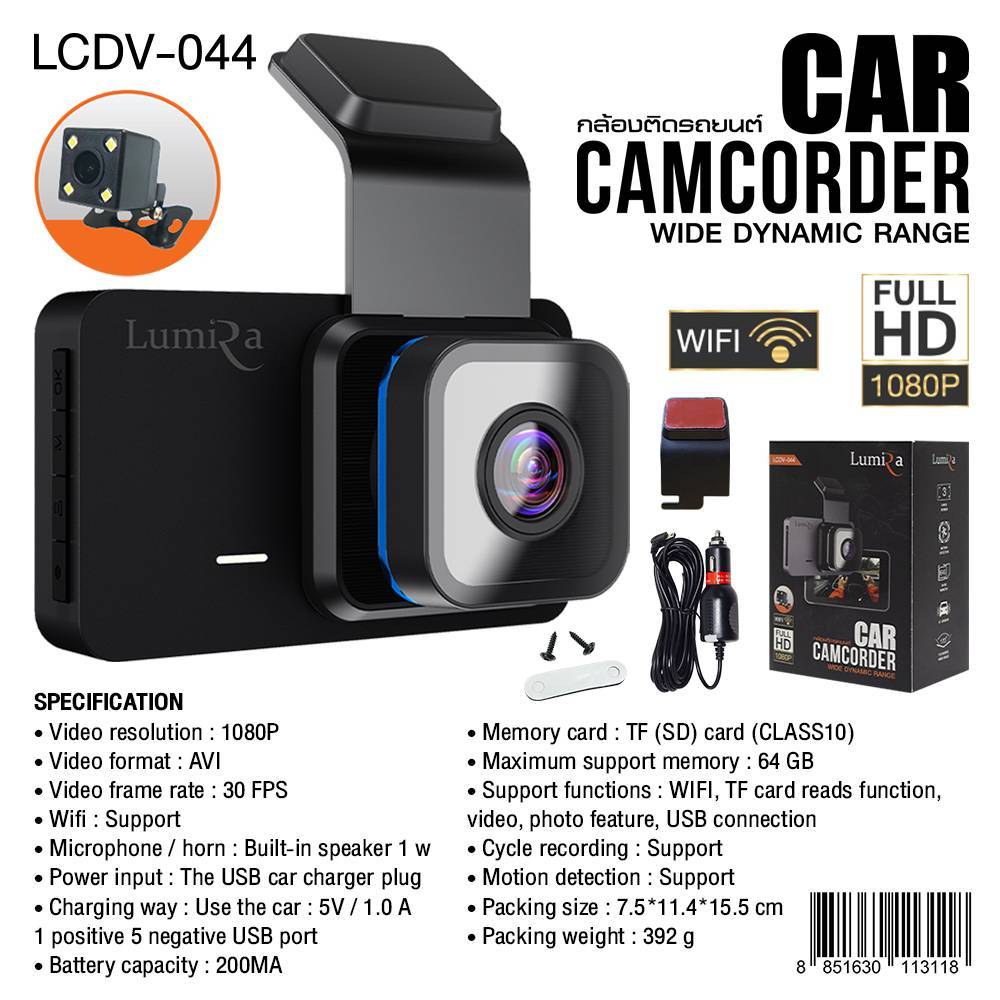 LUMIRA CAR DVR กล้องติดรถยนต์ LCDV-044 SKU-03181