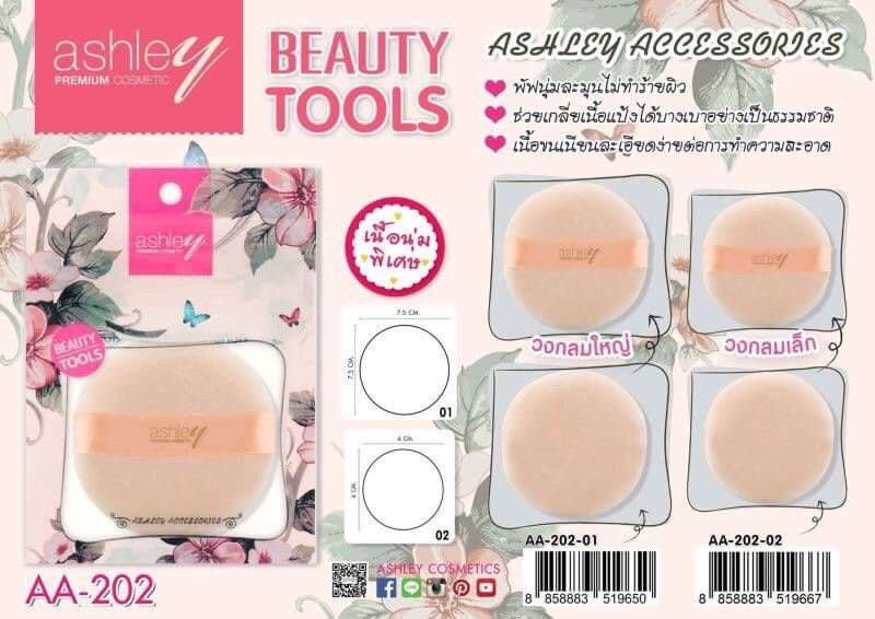 Puff beauty tools Ashley