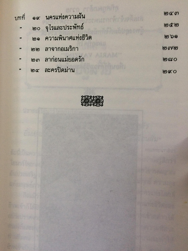 ละครแห่งชีวิต