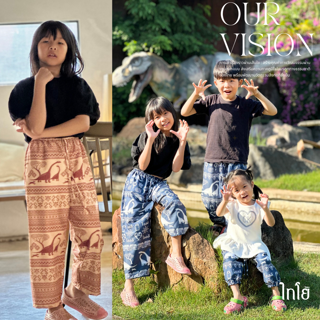 กางเกงเด็ก 6-12 ขวบ ขาปล่อย 🦖 ผ้าไหมญี่ปุ่น เย็บไทย กางเกงช้าง กางเกงไดโนเสาร์ ใส่สบาย 🐘 LOOM
