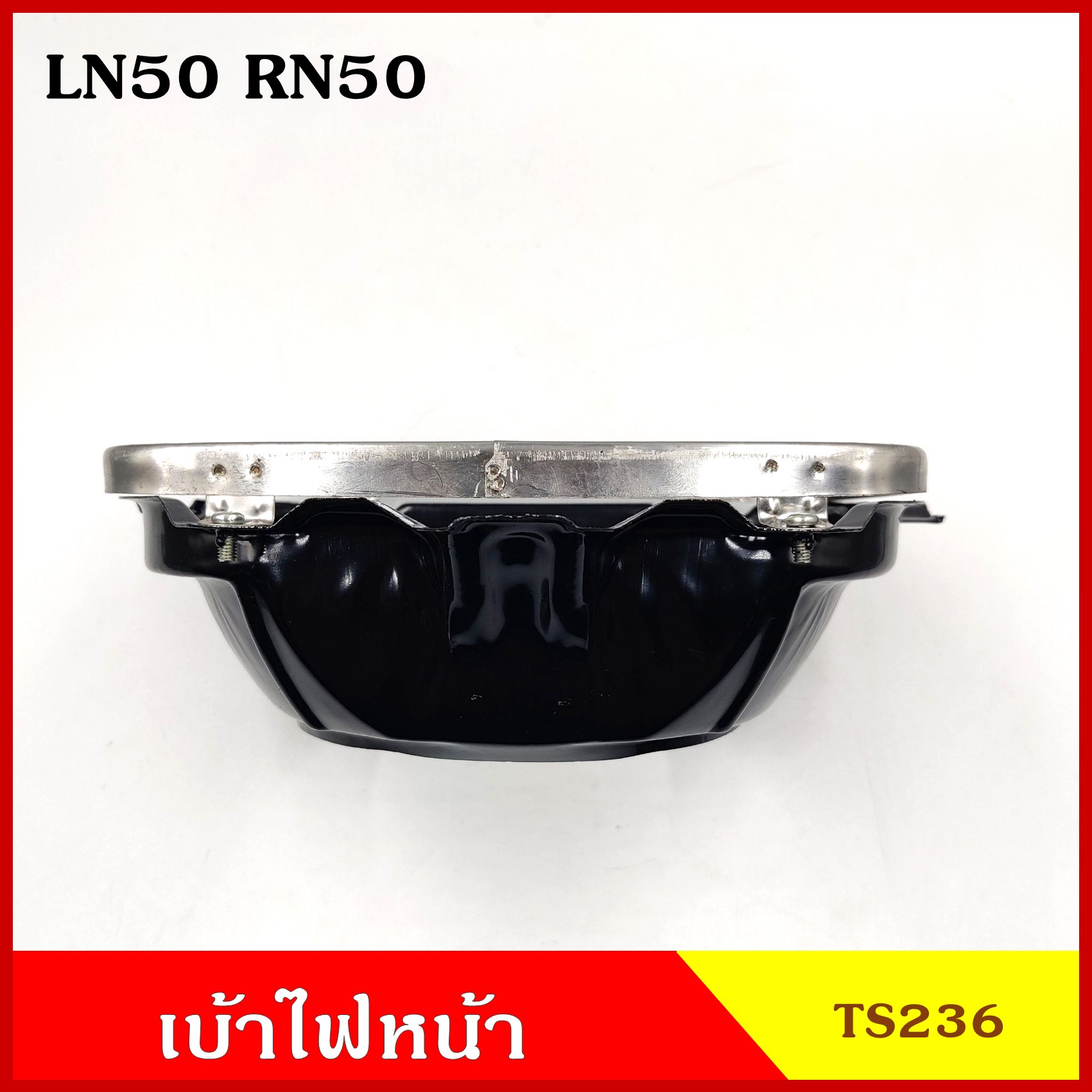 TS236 เบ้า เบ้าใส่โคมไฟหน้ารถยนต์ TOYOTA LN50 RN50 โตโยต้า รถยนต์ สี่เหลี่ยม เบ้าโคมไฟ (ซ้าย หรือ ขวา) ข้างละ