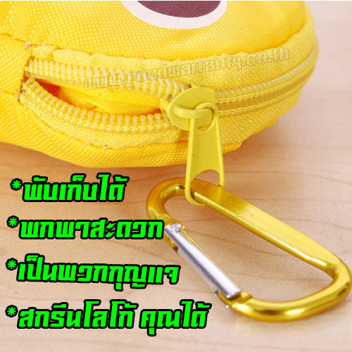 ถุงผ้าร่ม พับเก็บได้ พวงกุญแจ การ์ตูนน่ารัก รับสกรีนโลโก้ SKU-01523
