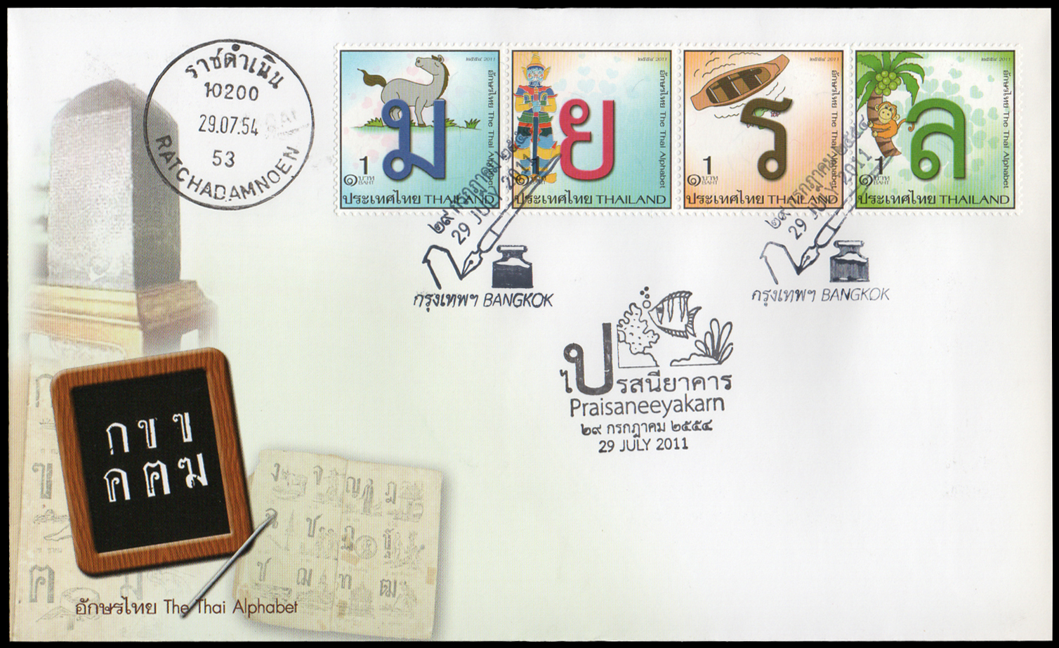 ซองวันแรกจำหน่ายอักษรไทย 2554 + ประทับตราปณ.ราชดำเนิน