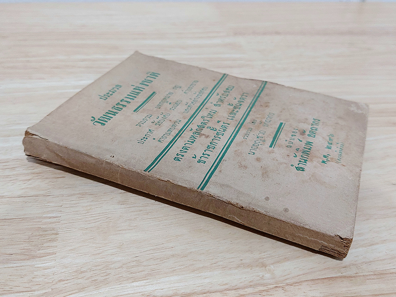 ประมวลวัฒนธรรมแห่งชาติ