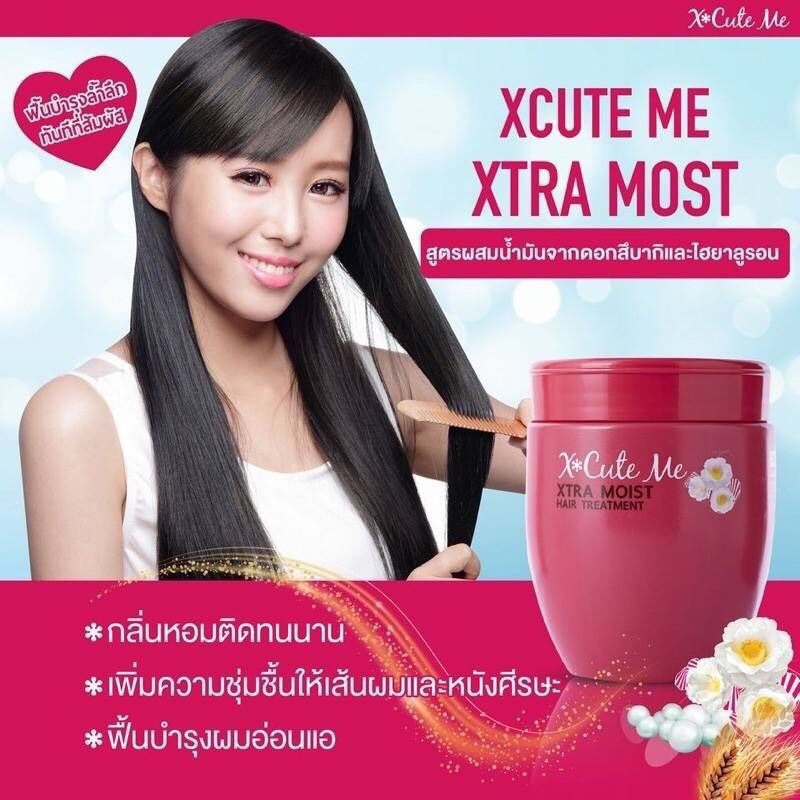 (3 สูตร) X'Cute Me Xtra Hair Treatment 250 ml เอ็กซ์คิ้วท์ มี เอ็กซ์ตร้า แฮร์ ทรีทเม้นท์ ผลิตภัณฑ์บำรุงผม