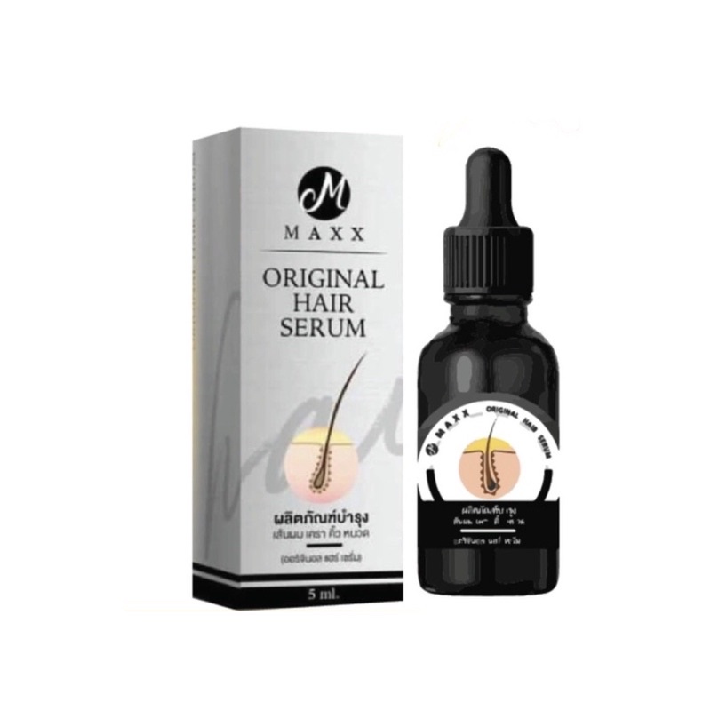 เซรั่มบำรุงเส้นผม MAXX Hair Serum 5 ml แม็กซ์ออริจินอล แฮร์เซรั่ม