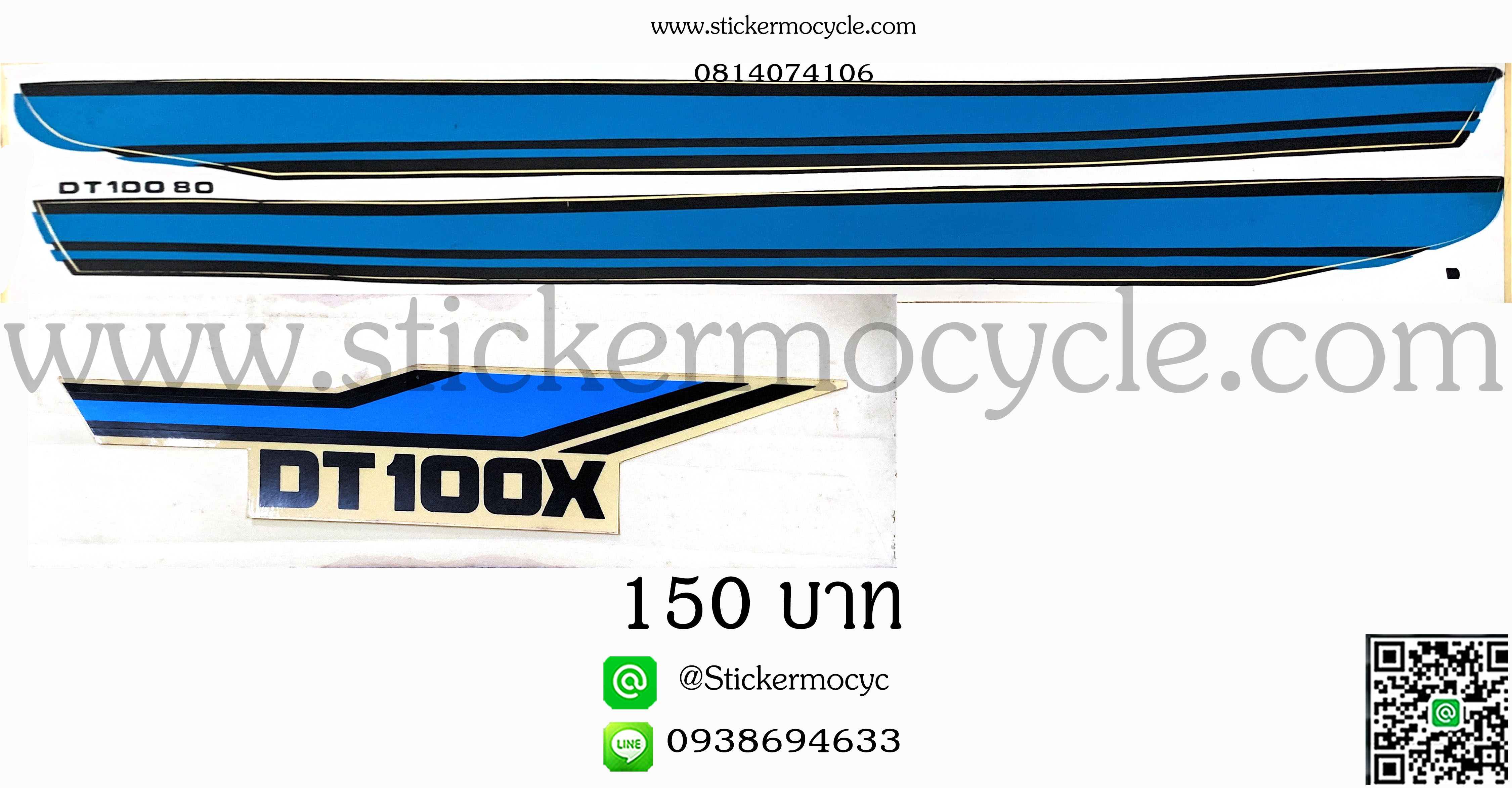 Sticker Yamaha DT-100 (เคลือบเงา) สติ๊กเกอร์ติดมอไซค์ ยามาฮ่า ดีที