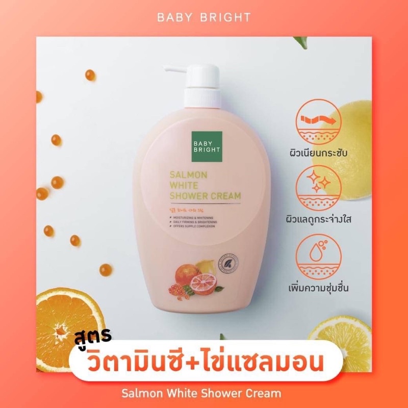 Baby Bright Shower Lotion 750 ml. เบบี้ไบรท์ ครีมอาบน้ำ
