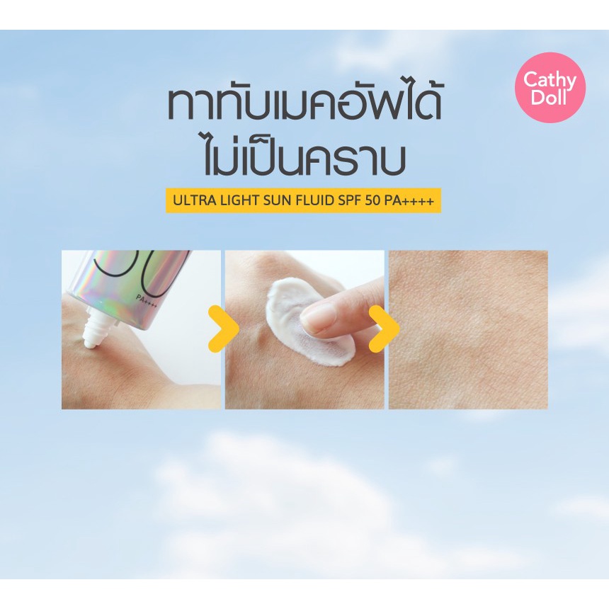 กันแดดเนื้อเซรั่ม Cathy Doll Ultra Light Sun Fluid SPF50 PA++++ 15ml