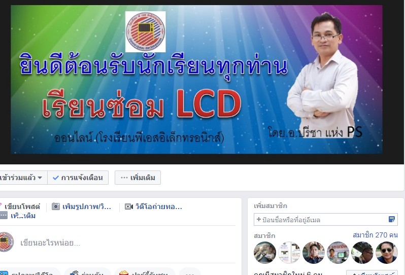 หนังสือ LCD ภาค+1(สำหรับนักเรียน)