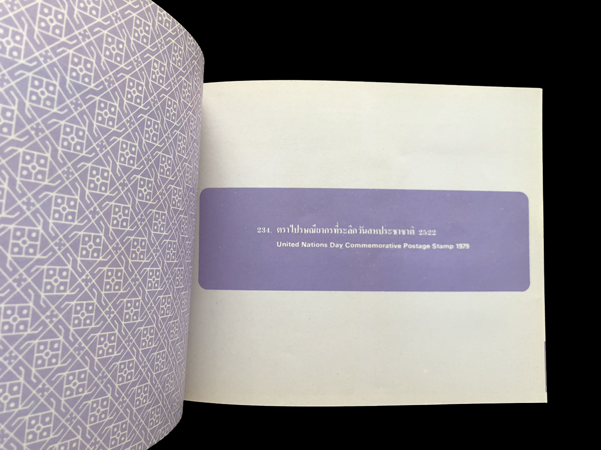 สมุดตราไปรษณียากรไทยประจำปี 2522