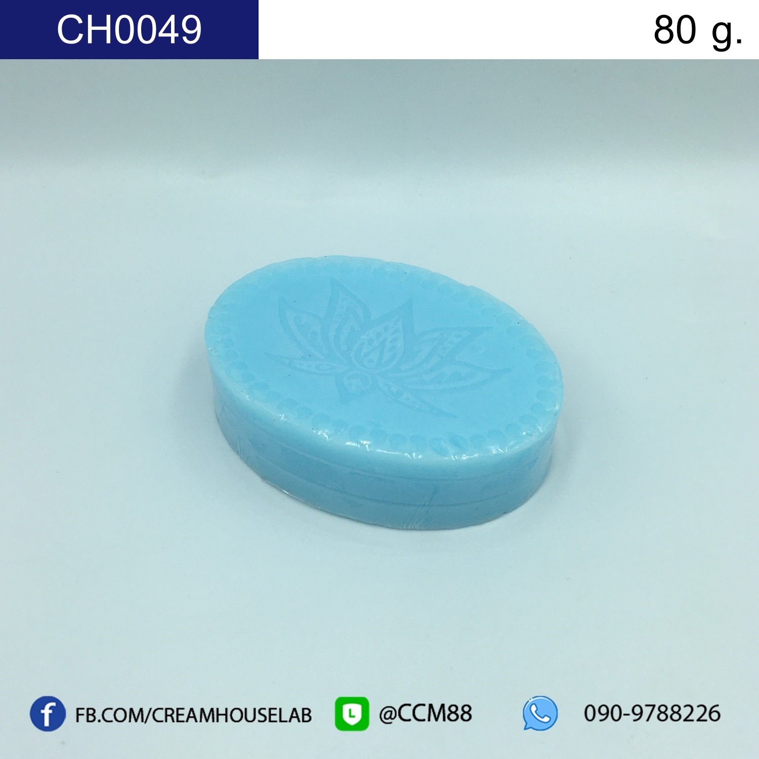 รหัส CH0049