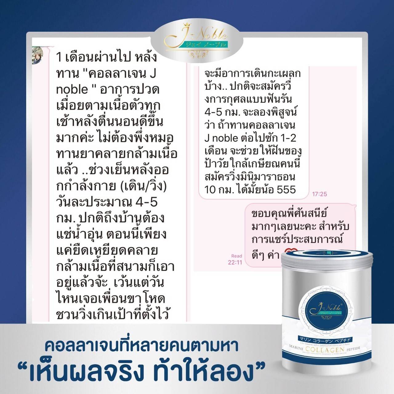 คุณแม่หลังคลอด ไหนจะผมร่วง ไหนจะแคลเซียมที่ต้องการมากกว่าคนปกติถึง 2 เท่าJ-Noble Collagen คอลลาเจน ไดเปปไทด์ Type I & II