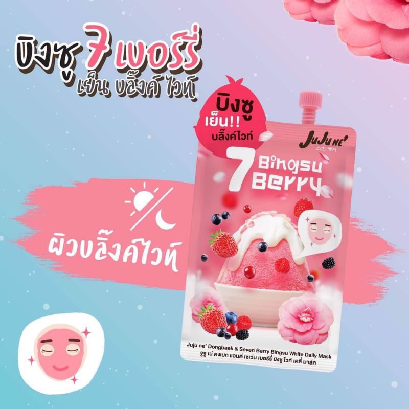 JuJuNE’ Dongbaek & Seven Berry Bingsu White Daily Mask 8 กรัม x 6 ซอง