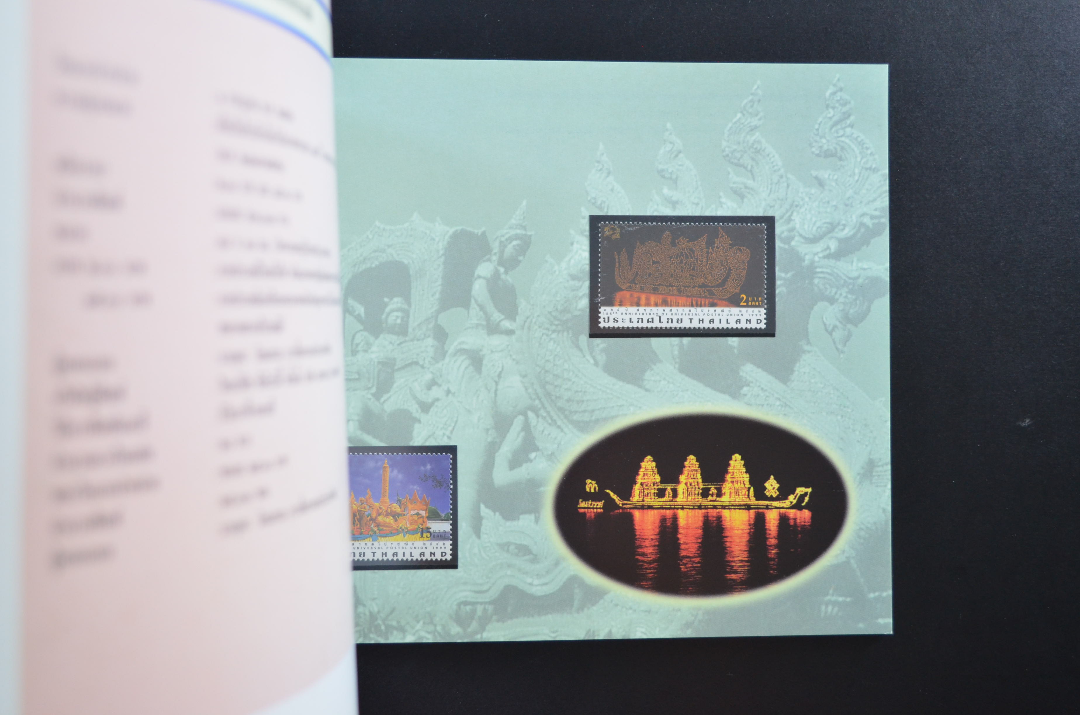 สมุดตราไปรษณียากรไทยประจำปี 2542