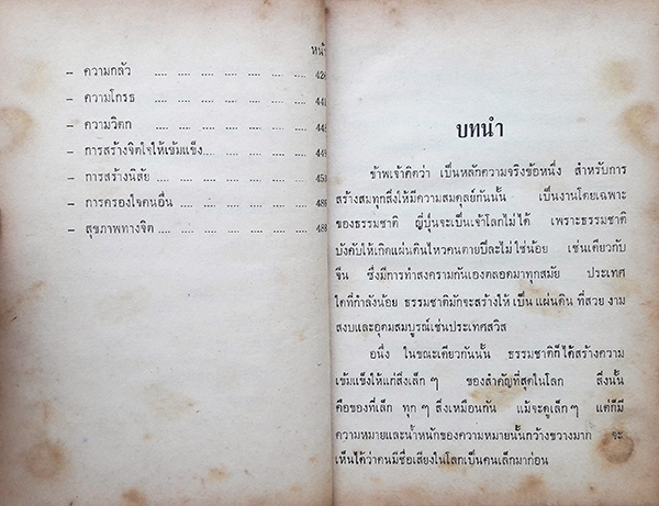 หลักของผู้ดี