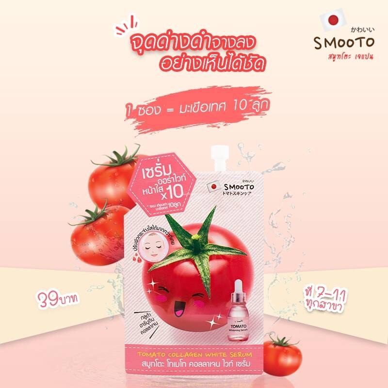 SMOOTO TOMATO COLLAGEN WHITE SERUM 10 g. x 6 ซอง