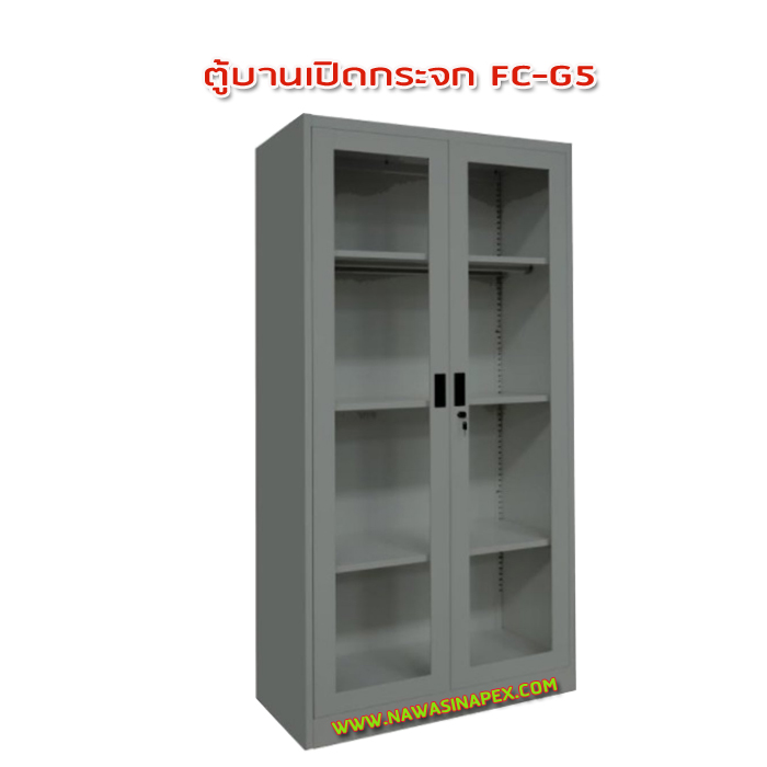 ตู้เหล็ก 2 บานเปิดกระจก FC-G5