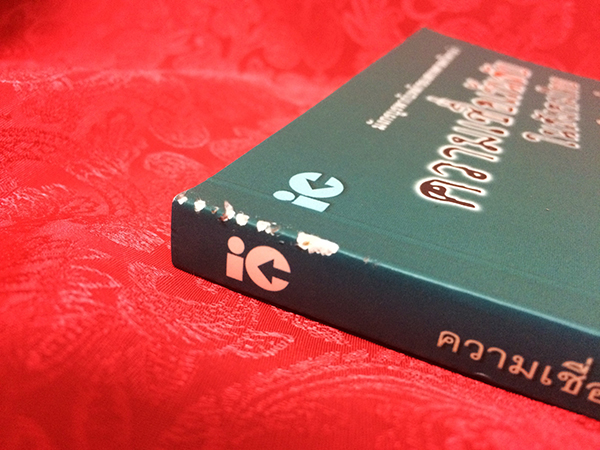 ความเชื่อเร้นลับในสังคมไทย