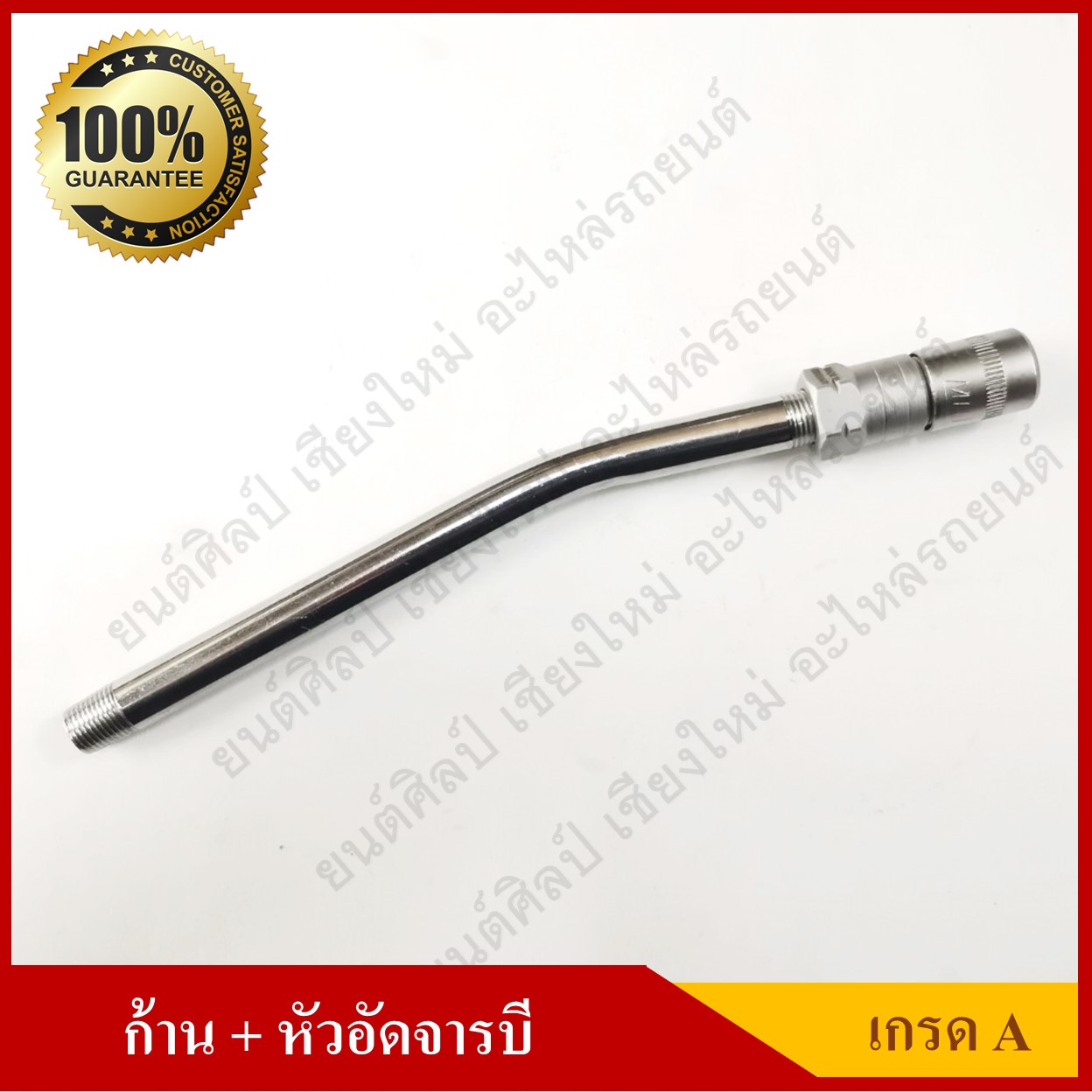 MATO หัวอัดจารบี 4 ปาก พร้อมก้าน เกรดA MADE IN GERMANY แท้ 100% ชุดละ