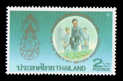 แสตมป์มหามงคลเฉลิมพระชนมพรรษา 5 รอบ (ชุด 2)