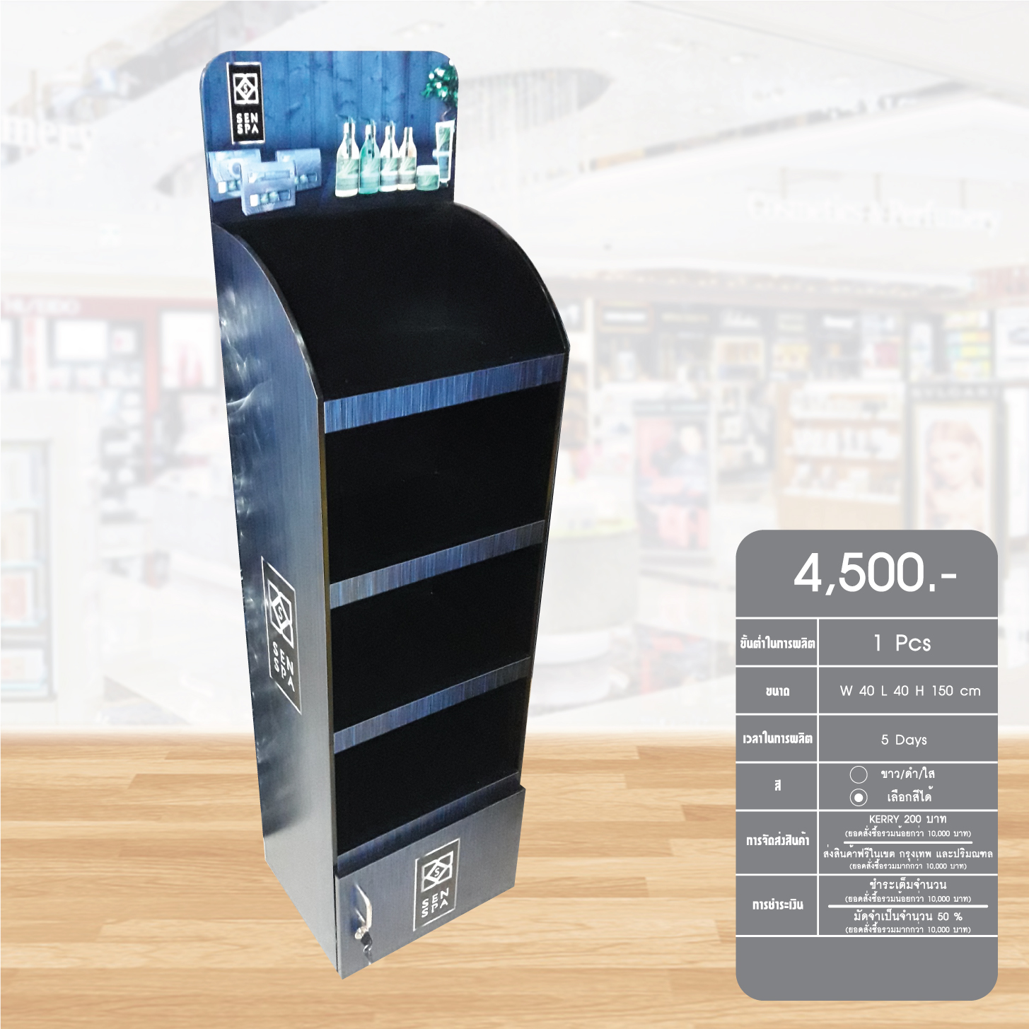 Standing display6