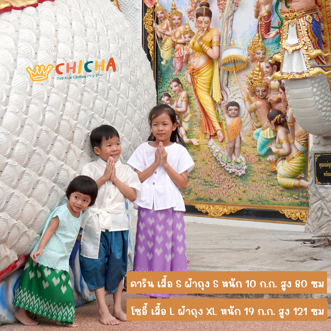 ผ้าถุงเด็ก รุ่น เดือนฉาย 2-6 ขวบ ผ้าทอลายไทย 🎈 ❤️ ชุดไทยเด็กหญิง ใส่สบาย ชุดไทยเด็ก LOOM