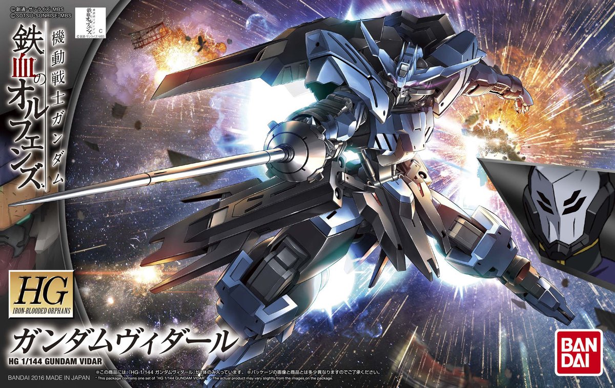 HG 1/144 GUNDAM VIDAR Bandai