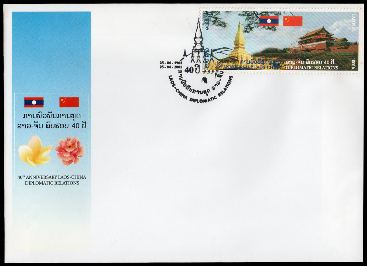40 Years Relation Lao-China 2001