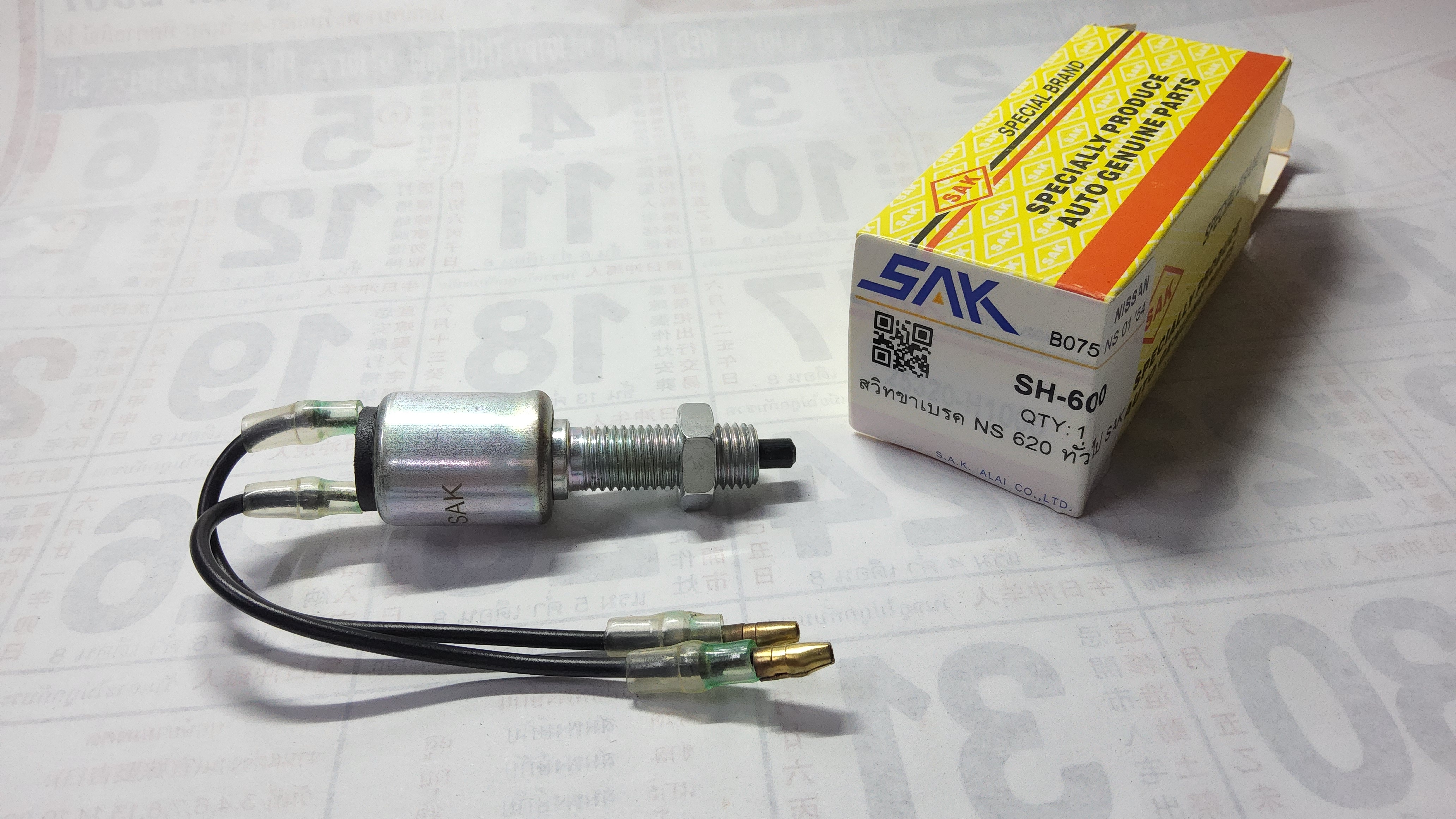 สวิทช์ไฟเบรค 2 สาย ( กดดับ ปล่อยติด ) SAK ( SH600 ) ใช้ดัดแปลง ทั่วไป ใช้ไดัทั้ง 12V และ 24V ดัสสัน 620