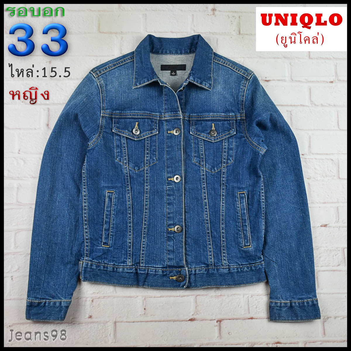 UNIQLO®แท้ อก 33 เสื้อแจ็คเก็ตยีนส์หญิง ยูนิโคล่ สียีนส์ เสื้อแขนยาว เนื้อผ้าดี