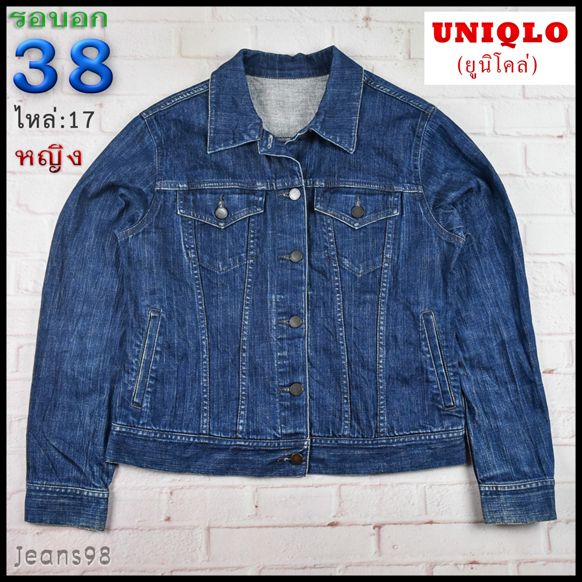 UNIQLO®แท้ อก 38 เสื้อแจ็คเก็ตยีนส์หญิง ยูนิโคล่ สียีนส์เข้ม เสื้อแขนยาว เนื้อผ้าดี