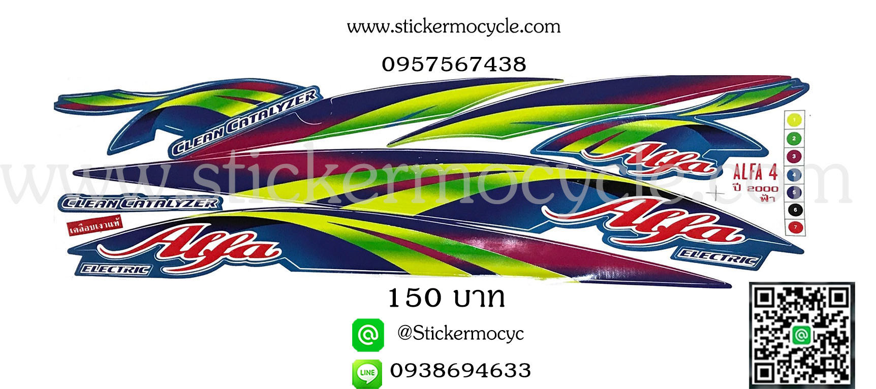Sticker YAMAHA Mate Alfa ปี 2000 ติดรถสี ฟ้า สติ๊กเกอร์ ติดรถมอเตอร์ไซค์ ยามาฮ่า อัลฟ่า