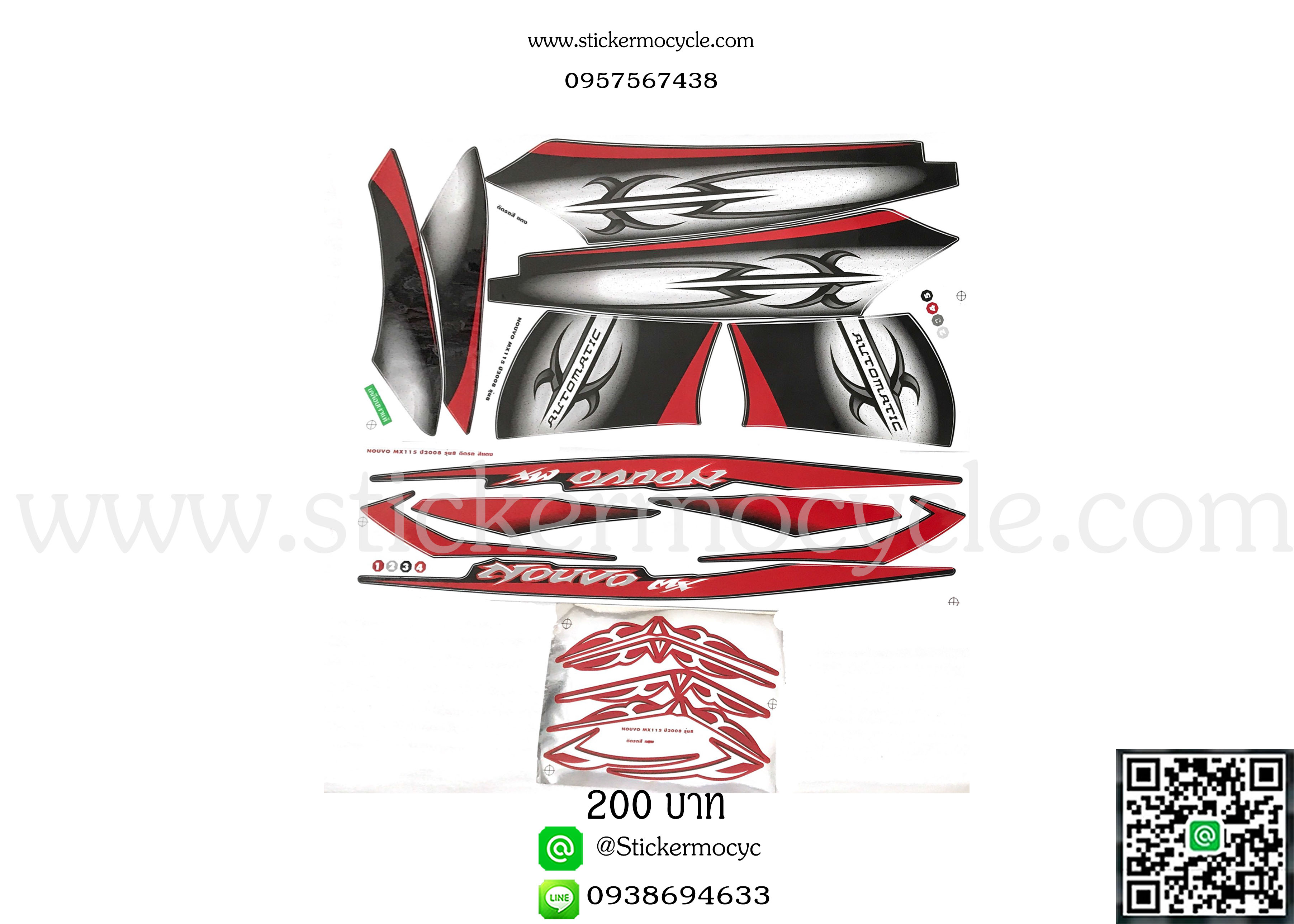 Sticker Yamaha Nouvo MX ปี 2008 รุ่น8 ติดรถสี แดง (เคลือบเงา) สติ๊กเกอร์ติดมอไซค์ ยามาฮ่า นูโว