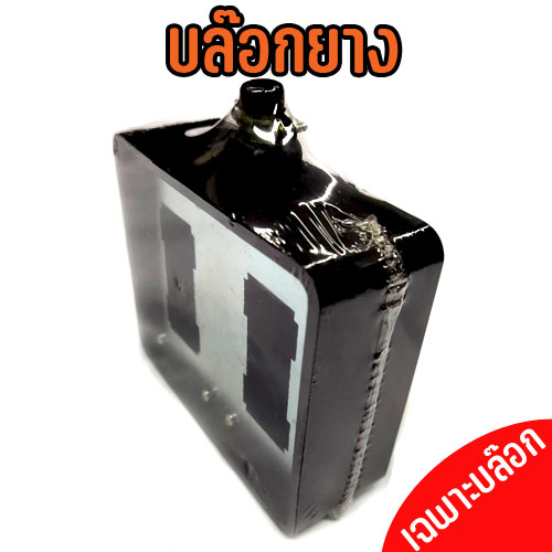 บล็อกยางปลั๊กไฟ (4เต้ารับ) ( เฉพาะบล็อกยางไม่มีสาย ) PB-GO-00-NT-4G