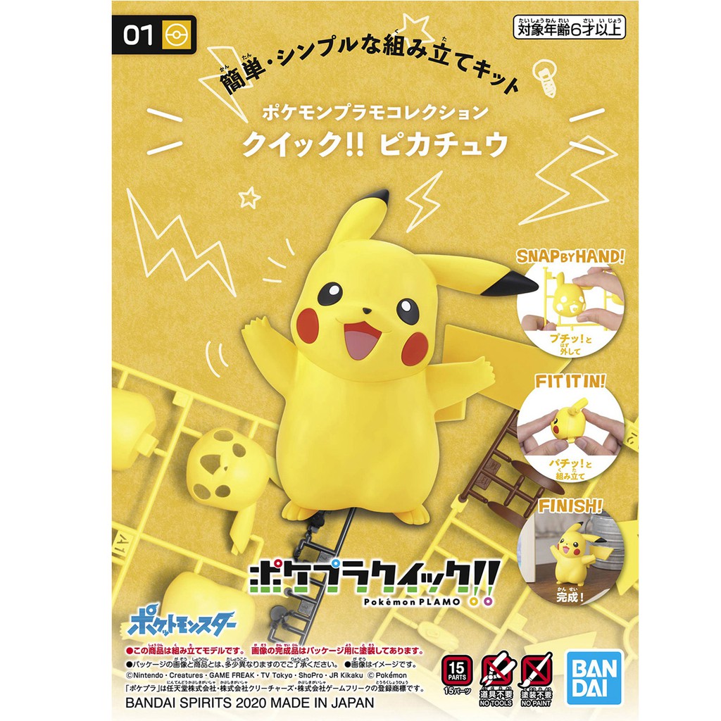 POKEMON PLAMO COLLECTION QUICK 01 PIKACHU Bandai