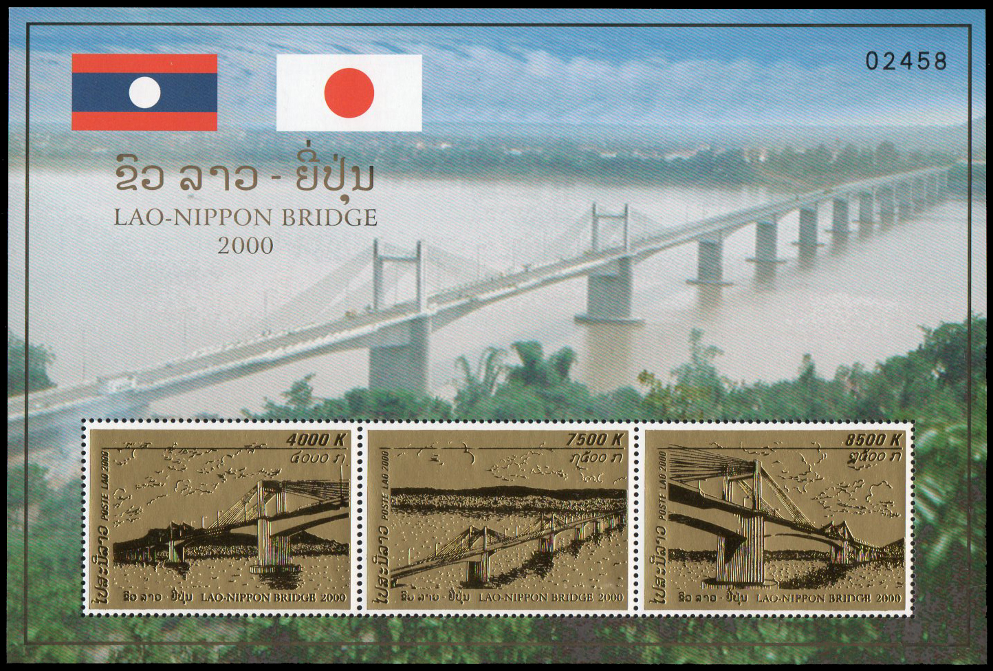 (แบบปรุ+ไม่ปรุ) Die Stamped - Gold, Miniature Sheet (เลขตรงกัน)