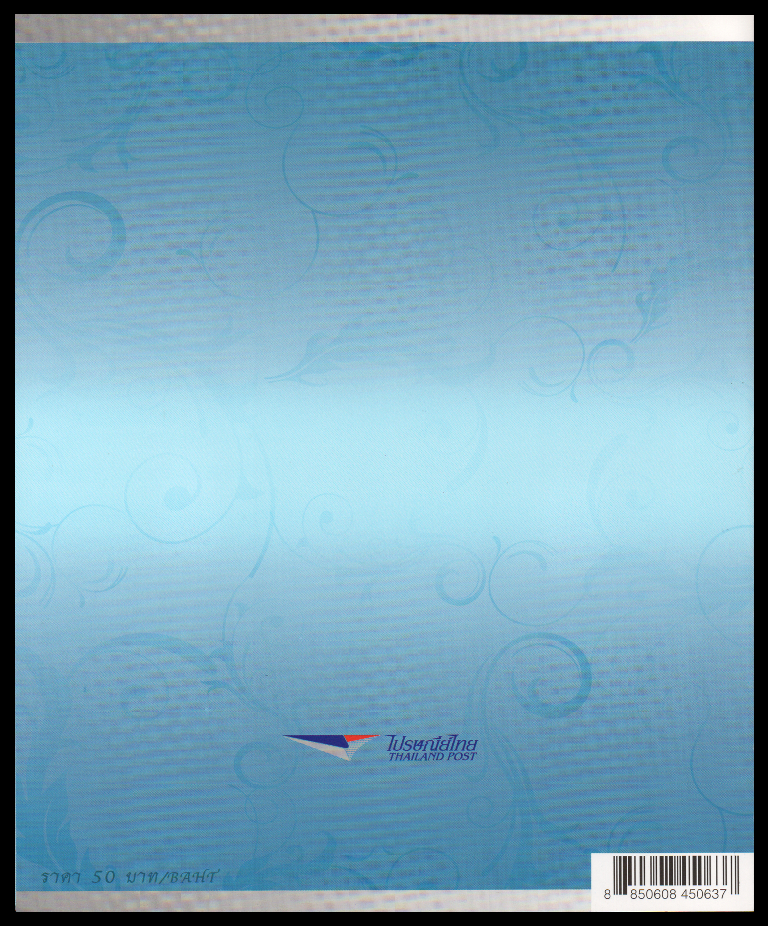 แสตมป์แพคพิเศษที่ระลึกพระราชพิธีพระราชทานเพลิงพระศพสมเด็จพระเจ้าพี่นางเธอ เจ้าฟ้ากัลยาณิวัฒนา กรมหลวงนราธิวาสราชนครินทร์