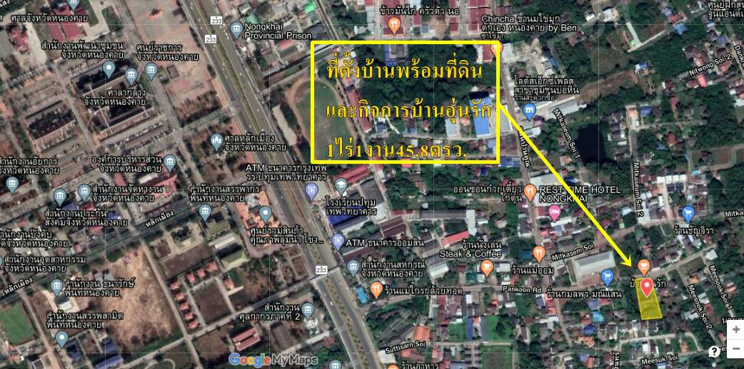 ขายบ้านพร้อมที่ดินและกิจการบ้านอุ่นรักร้านอาหาร+ร้านกาแฟ+ห้องพักรายวันใจกลางอ.เมืองหนองคายพร้อมอุปกรณ์เครื่องใช้ เฟอร์นิเจอร์ครบครันเหมาะสำหรับผู้รักในการทำธุรกิจ