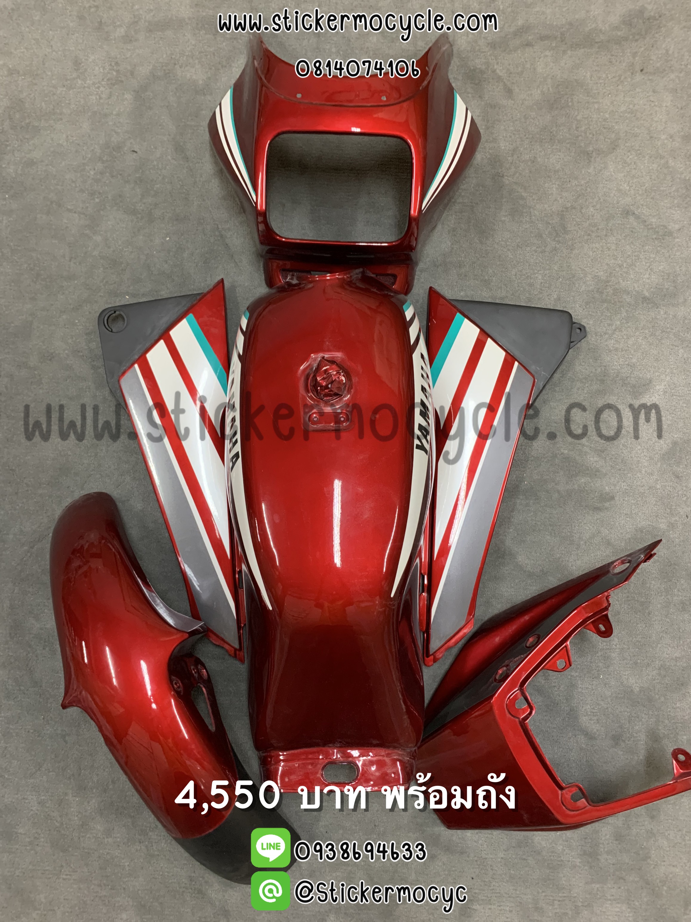 ชุดสี RXZ สีแดงแก้ว ลายที่21(ราคานี้ไม่รวมอก)