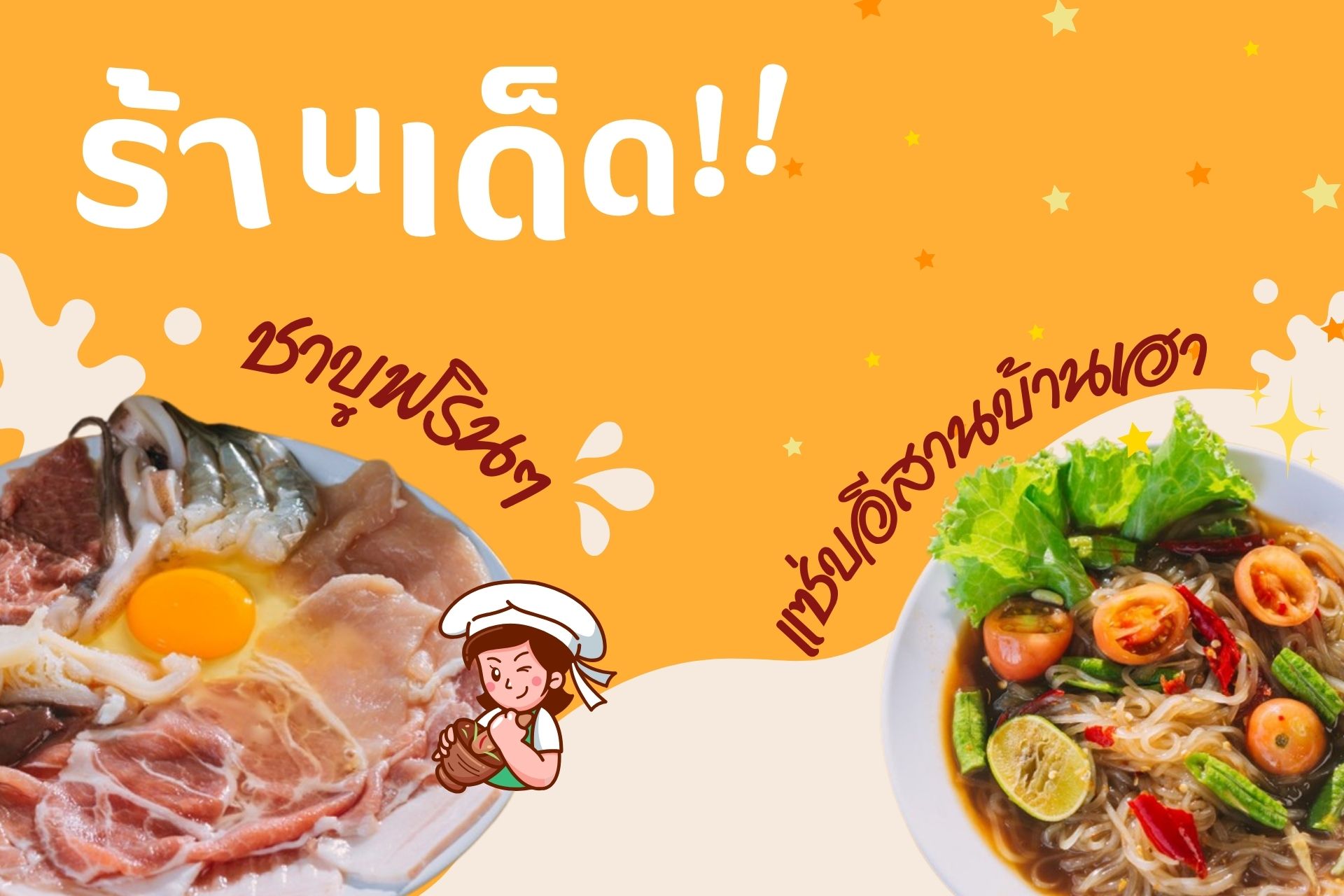 ห้องพักรายวันรังสิต