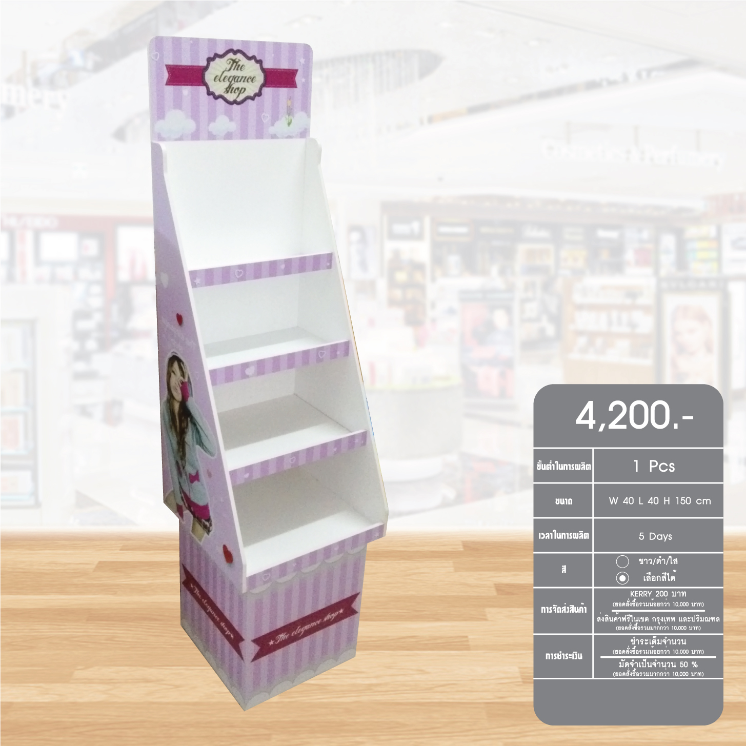 Standing display9