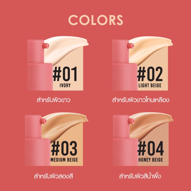 (1ซอง) เคที่ดอลล์ ครีมรองพื้น เนื้อแมท ปกปิด คุมมัน 6ml Cathy Doll Cover Matte Foundation SPF15 PA+++